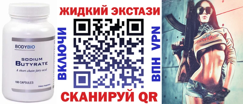 Бутират бутандиол  сколько стоит  omg ONION  Кадников 