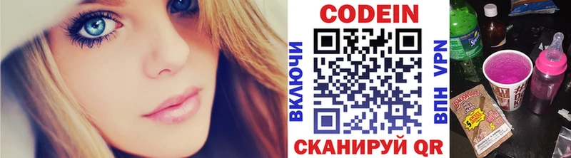 blacksprut зеркало  Кадников  Codein напиток Lean (лин) 