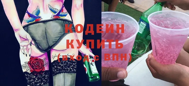 Codein Purple Drank  как найти наркотики  Кадников 