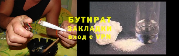 дурь Гусиноозёрск
